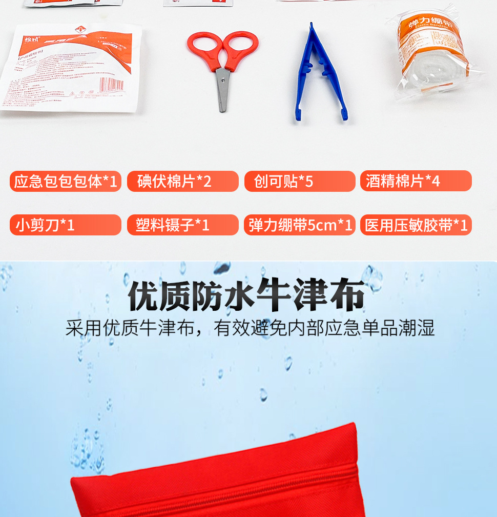 First Aid Kit Set, Portable Outdoor Travel Home Epidemic Prevention and Life-Saving Emergency Kit, Wilderness Survival First Aid Storage Bag