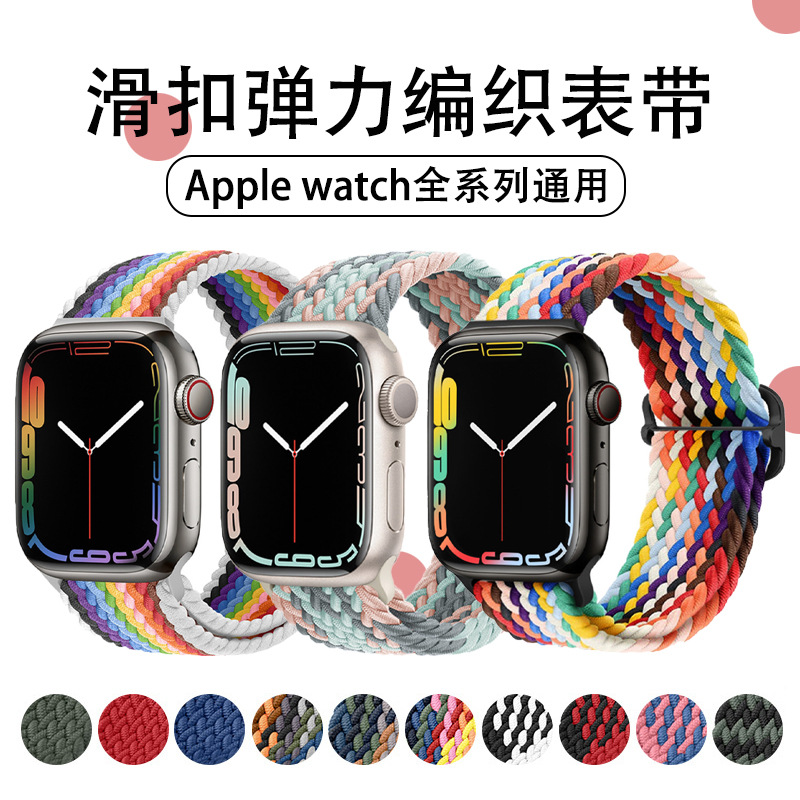 Suitable for Apple Iwatchs10 Replacement S11 Rainbow Nylon Braided Sliding Buckle Elastic Ultra Watch Strap