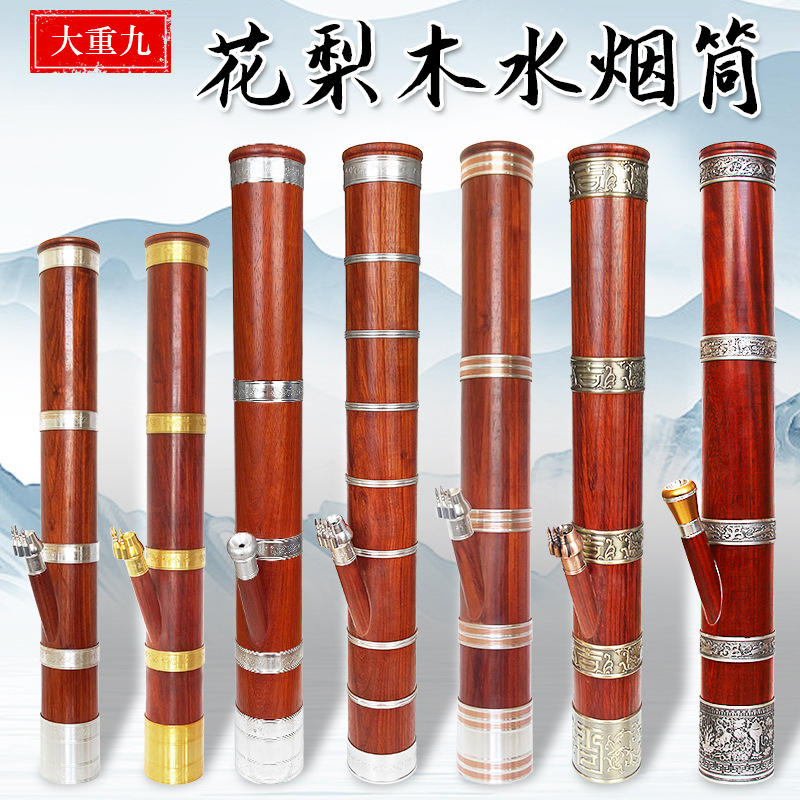 云南实木水烟筒花梨木水烟具水过滤烟斗过滤芯烟嘴红木国潮风旱烟