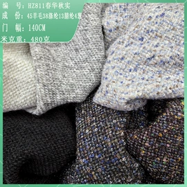 毛呢;其他毛纺面料;其他混纺面料
