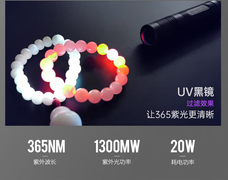 Vegetable Bordeaux liquid blue alum detection pen 365nm flashlight fluorescent agent ultraviolet violet lamp identification