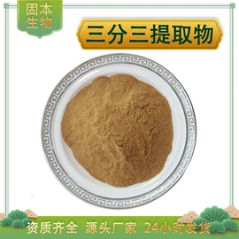 植物提取物;工业植物提取;其他生物化工