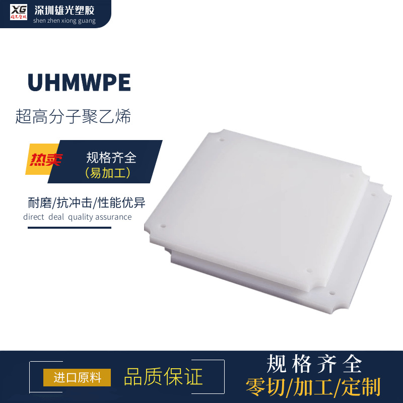 德国原装UPE板材UPE棒材 超高分子量聚乙烯板材 圆棒 UHMWPE板