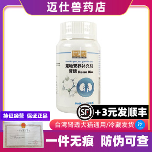 Taiwan Shen Tou Shen Kang Pet Dogs and Cats Universal Dog Full Bottle 60 Capsules Anti-Counterfeiting Can Be Checked for Adult Cats and Kittens