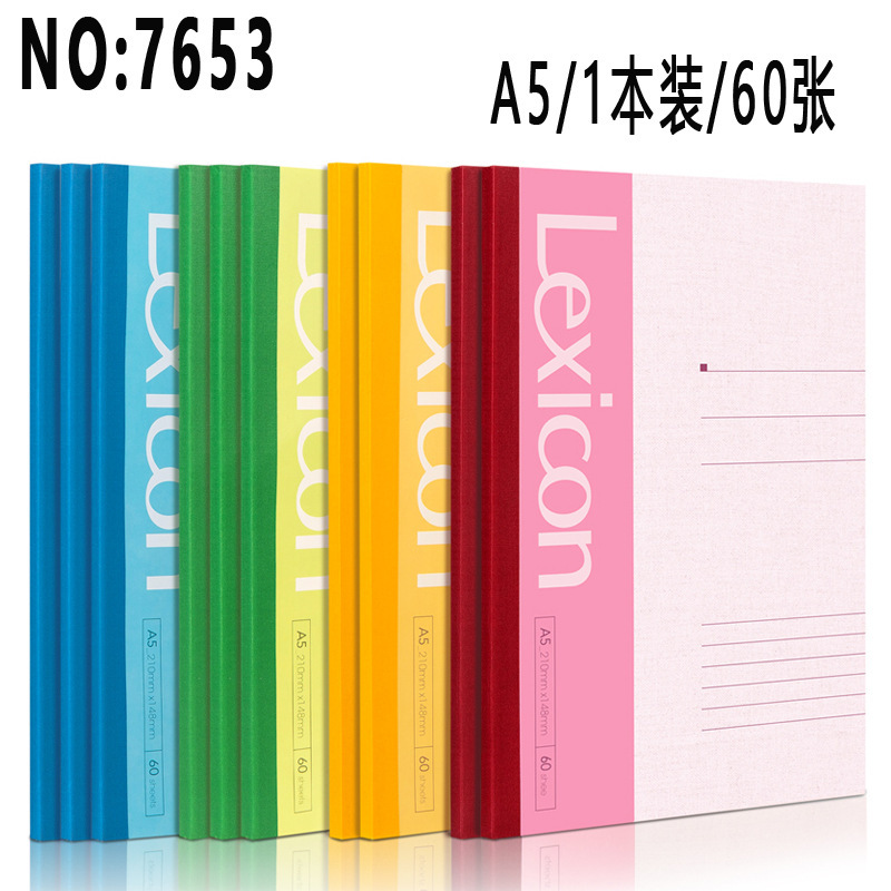 得力A5/B5/A4笔记本子加厚软简约学生作业练习本软面工作办公用品|undefined