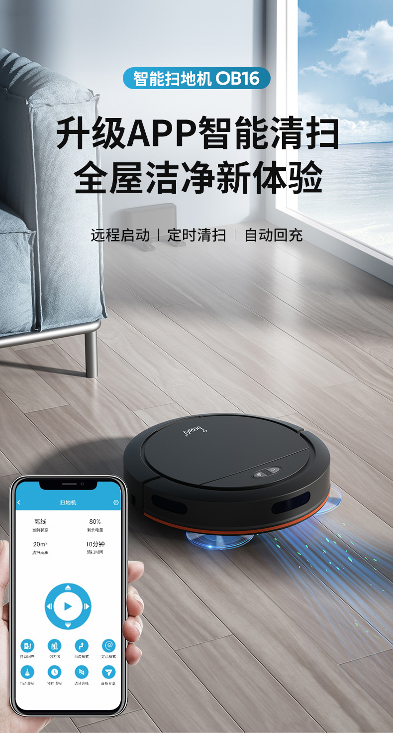 智能扫地机器人家用全自动回充手机APP远程控制跨境礼品扫拖一体-阿里巴巴