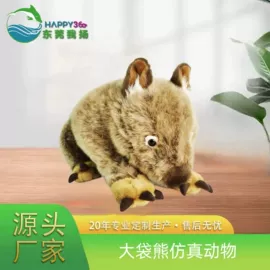 毛绒玩具;仿真公仔