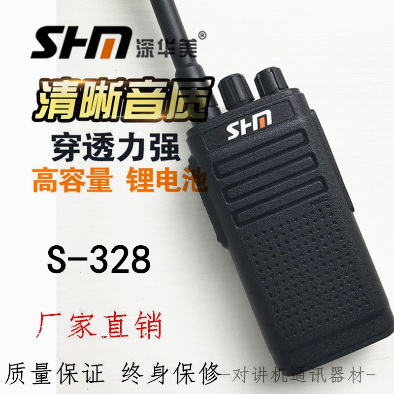 SHM shenhuamei inalámbrico walkie-talkie S-328 mesa de mano S328 piso del hotel KTV obra grabadora de oficina