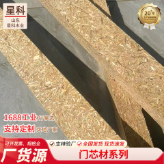 メーカーのソース包装用松ユーカリ欧松板方向性鉋板包装板物流木架包装架松木