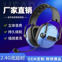 跨境新款頭戴式游戲耳機無線藍牙耳麥低延遲拔插麥電競2.4G耳機