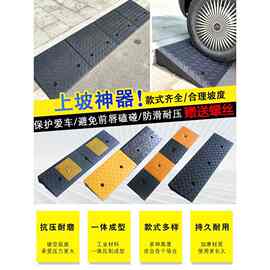 橡胶门口台阶垫斜坡垫马路牙子汽车轮胎上坡爬坡三角垫路沿坡家用