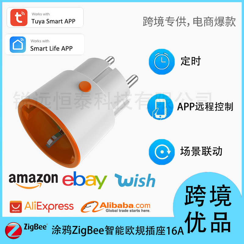 Graffiti ZigBee/WiFi Intelligent European Socket 16A Cross-border Explosions with Metering in stock Graffiti ZigBee/WiFi Intelligent European Socket 16A Cross-border Explosions with Metering in stock