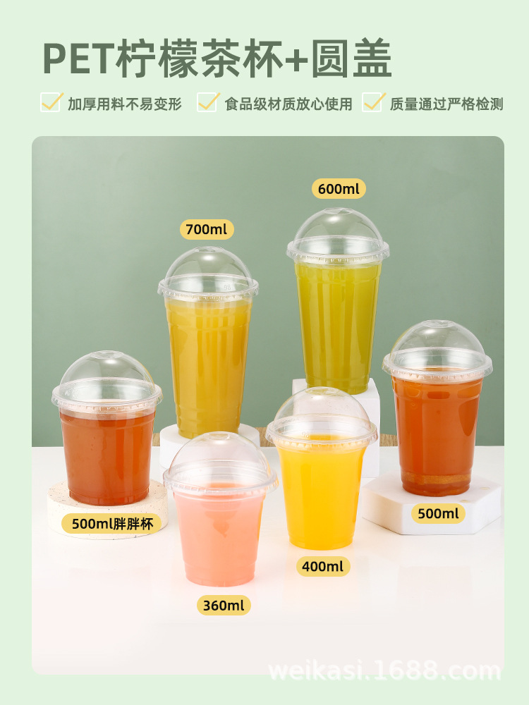 Leche, taza de pasta de frijol mungo, sopa de hielo, té de leche de néctar de álamo desechable, puesto especial, botella de bebida de plástico, empaque de jugo