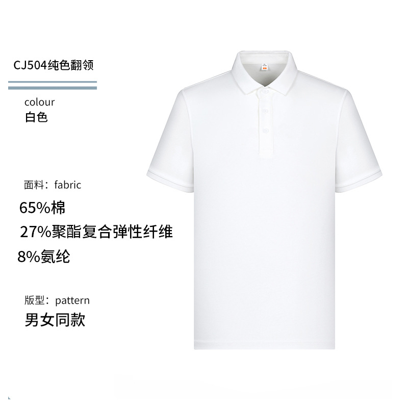 Camiseta de solapa antibacteriana fresca de doble cara 50 de gama alta, herramientas de manga corta, ropa de trabajo, ropa de trabajo, logotipo personalizado