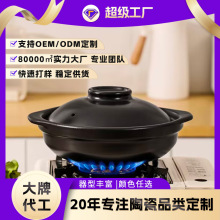 【定制】商铺用煲仔饭米线砂锅电陶炉明火通用家用耐高温陶瓷沙锅