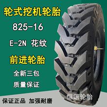 ǰ��825-16��ʽ�ڻ���̥8.25-16�ھ����̥E-2N����