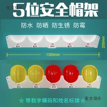 头盔架售楼处金属置物架落地工程架不锈钢摆放存放帽立式麦太保