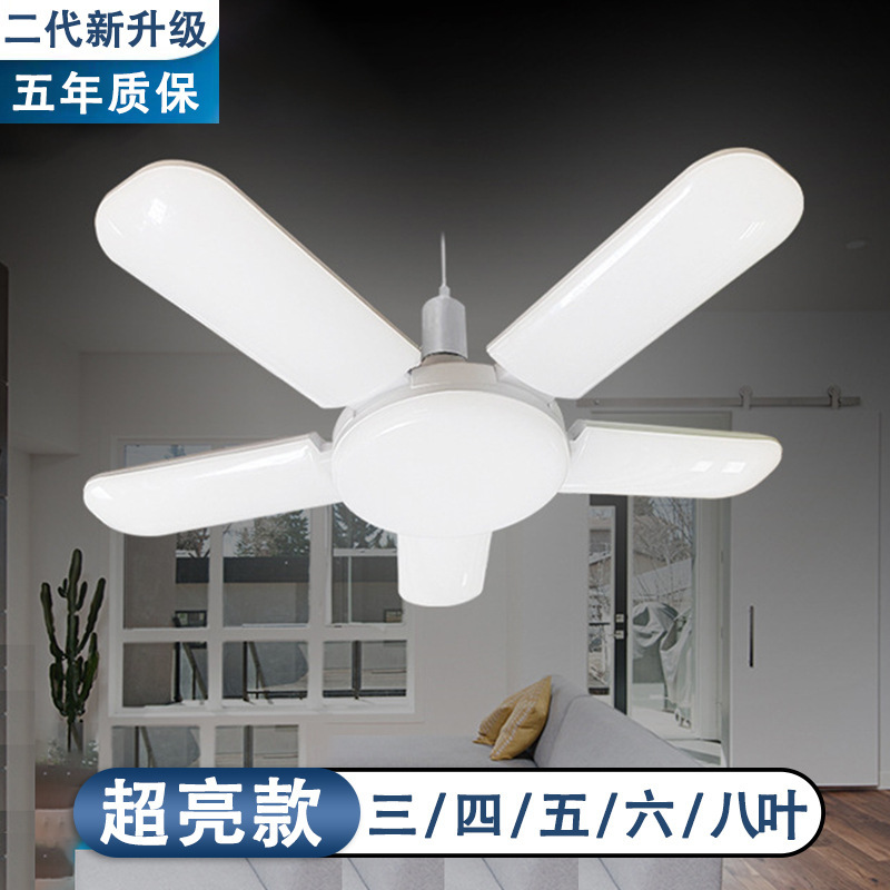 Lámpara transfronteriza de tres hojas de cuatro hojas de cinco hojas de lámpara LED ahorro de energía e27 creativo de tornillo de hoja de ventilador plegable brillante de alta potencia
