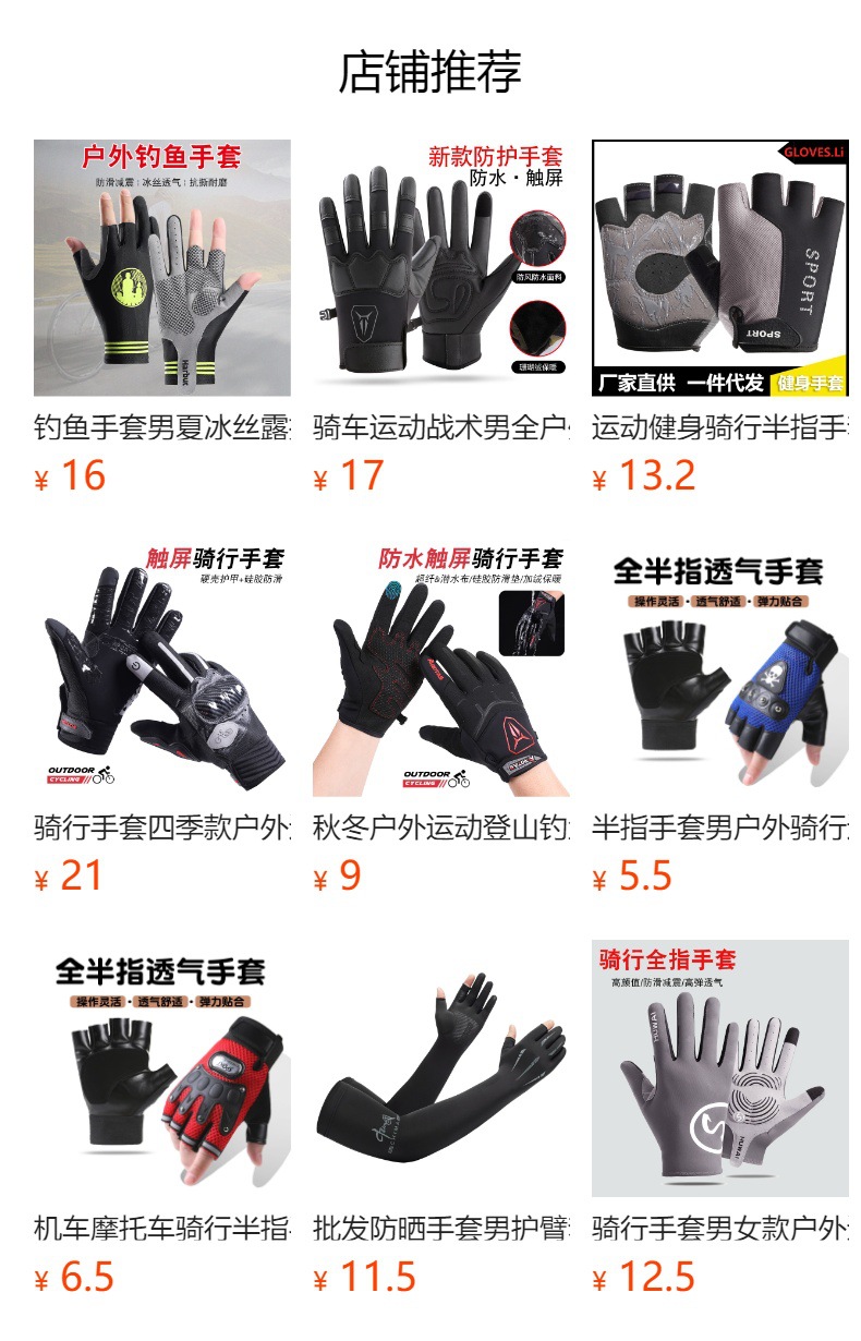 预览状态下无法点击,发布后,可点击跳转到对应的商品页面