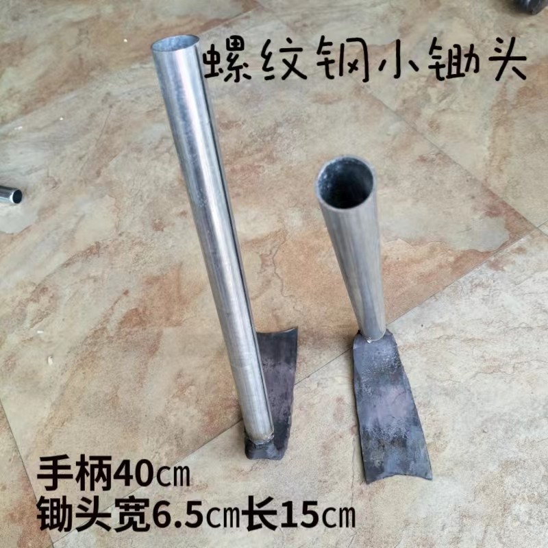 手工锻打弹簧钢小锄头钢管锄1.1斤锄草挖土除草锄种花种菜钓鱼锄