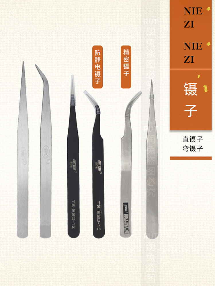 批发不锈钢镊子缝纫穿线直镊子弯镊子弯头精细尖头加厚燕窝挑