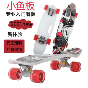 Manufacturer of Portable Fishboards, Adult Four-Wheel Skateboards, Wholesale Professional Boards, Plastic Skateboards, Teenagers, Men and Women, Commuting and Street Brushing