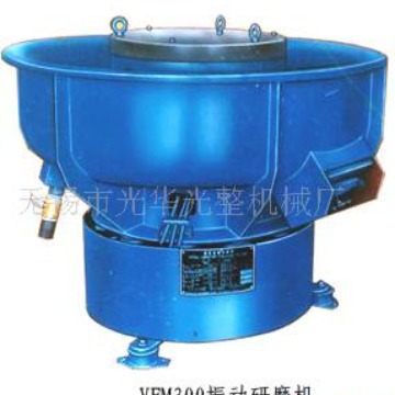 供应VFM系列振动研磨机,振动光饰机