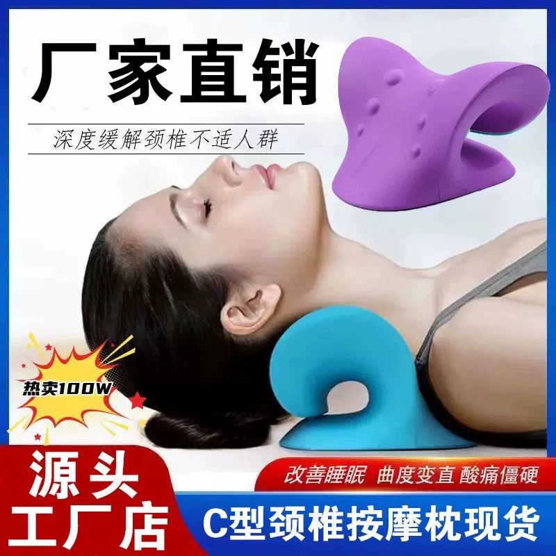 C-образная подушка для массажа шейного отдела позвоночника, корректор акупрессуры, боль в плечах и шее, изогнутая подушка, домашняя защита шеи, тяговый артефакт