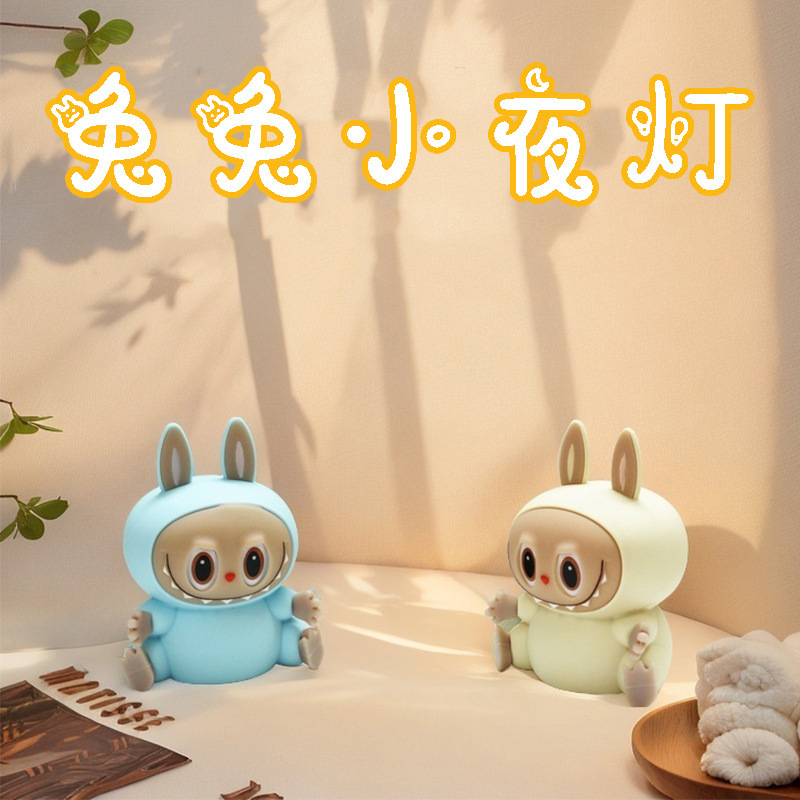 拉布布硅胶小夜灯儿童卧室床头拍拍灯生日礼品氛围灯小台灯拍拍灯|undefined