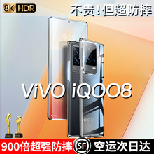 适用iqoo8手机壳iqoo8pro手机套新款iqoo3保护壳双面玻璃全包防摔