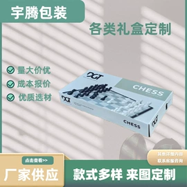 其他礼品包装;酒水饮料礼品包装;保健品礼品包装