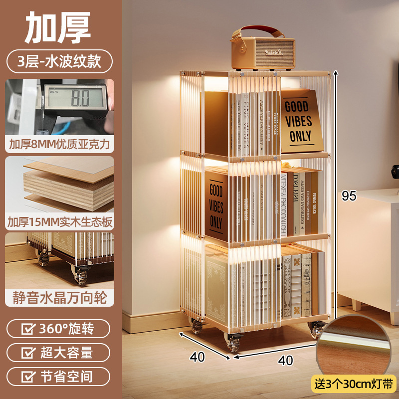 Estantería giratoria de acrílico Estante al lado del escritorio de 360 grados Estante de piso Estante de madera maciza móvil Estantería ecológica