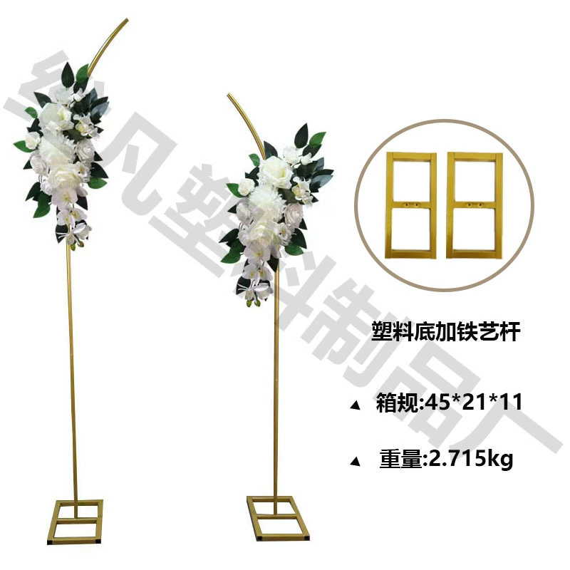Трансграничная амазонка, специально предназначенная для одного стержня складка пластикового дна плюс кованый баллон кронштейн для свадебной вечеринки Арка