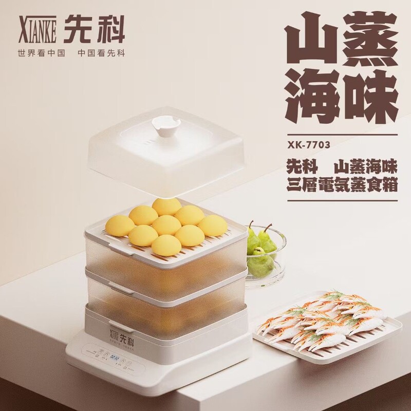 Xianke 電気蒸し器家庭用多機能大容量スマート予約電気蒸し器蒸しオールインワン三層蒸し器|undefined