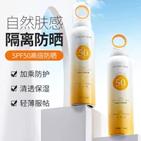 Летний солнцезащитный спрей SPF50, защита от ультрафиолета, водонепроницаемость для всего тела, защита от пота, не отбеливание, солнцезащитный спрей с малой апертурой