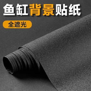 Yee fish tank background sticker outside the tank electrostatic aquarium dedicated pure black background wallpaper glass decorative film