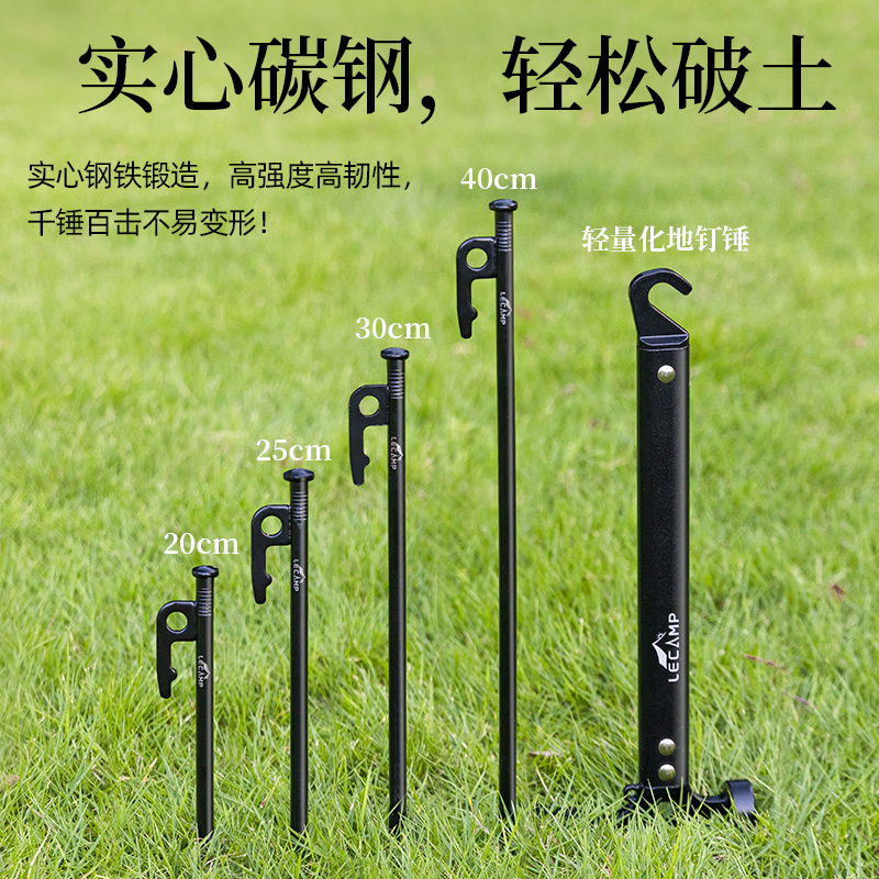 Outdoor carbon steel ground pegs, thickened and high-strength tent pegs, extended camping canopy pole anchors, windproof camp pegs Outdoor carbon steel ground pegs, thickened and high-strength tent pegs, extended camping canopy pole anchors, windproof camp pegs