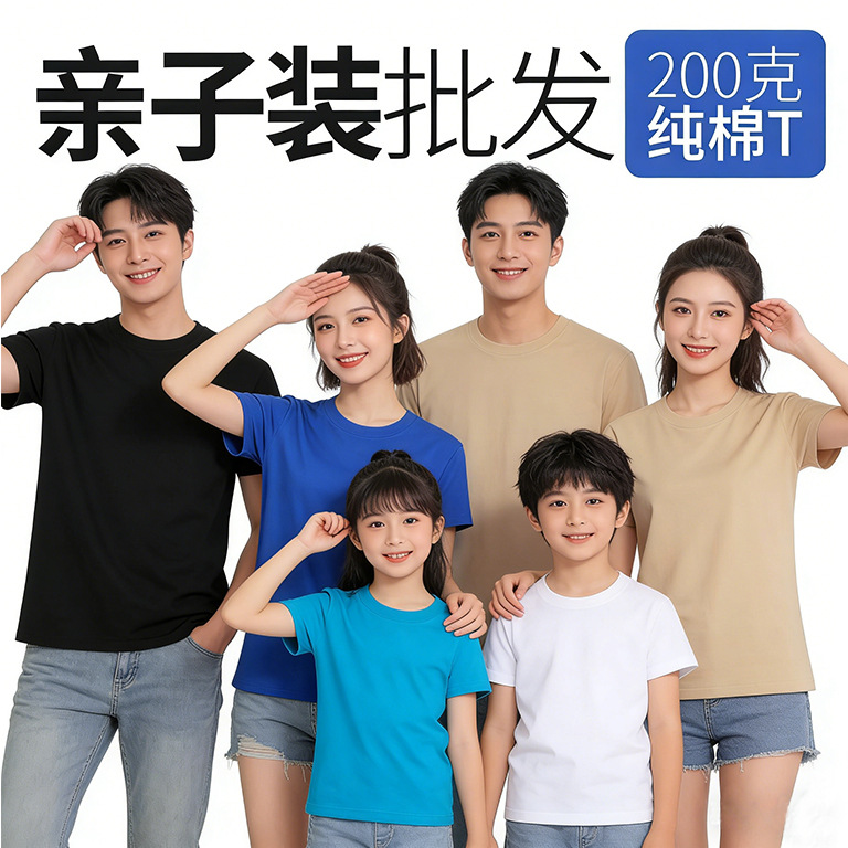 200g solid color short-sleeved T-shirt cotton round neck work clothes printed logo team Party class clothes cultural shirt diy