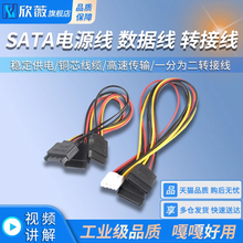 SATA主板固態硬盤連接電源線一分二6P轉IDE4 10 12P針顯卡轉接線