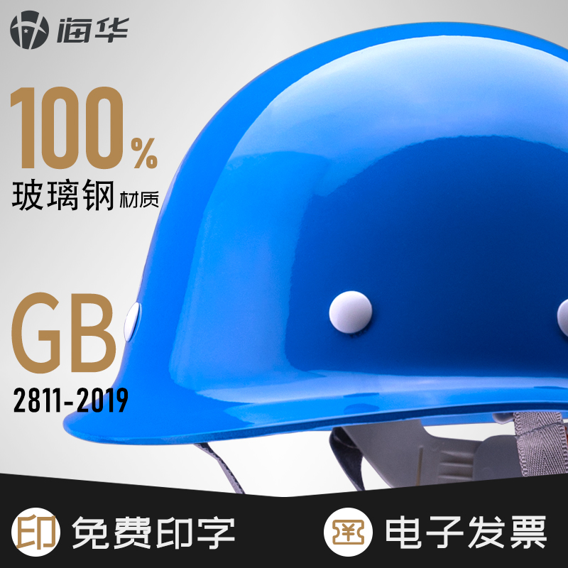 ✅yyoB5玻璃钢帽工地施工透气工作帽帽电工工地头盔