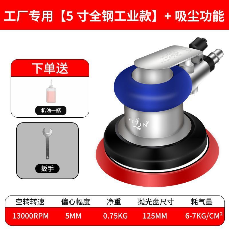 气动打磨抛光机小型5寸抛光机工业级圆盘砂纸打磨打蜡磨光机|undefined