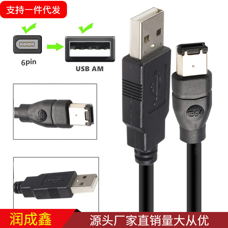 Standard copper wire IEEE400 1394 Firewire USB AM to 6p cable USB to 1394 sound card connection