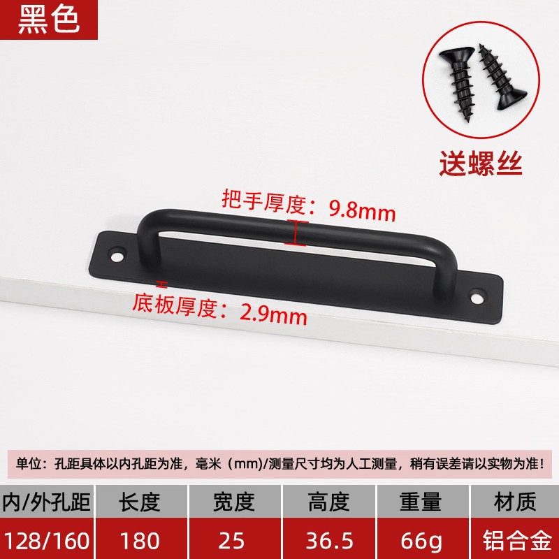 Ручка накладная Chengchanglong 003 черная 180мм