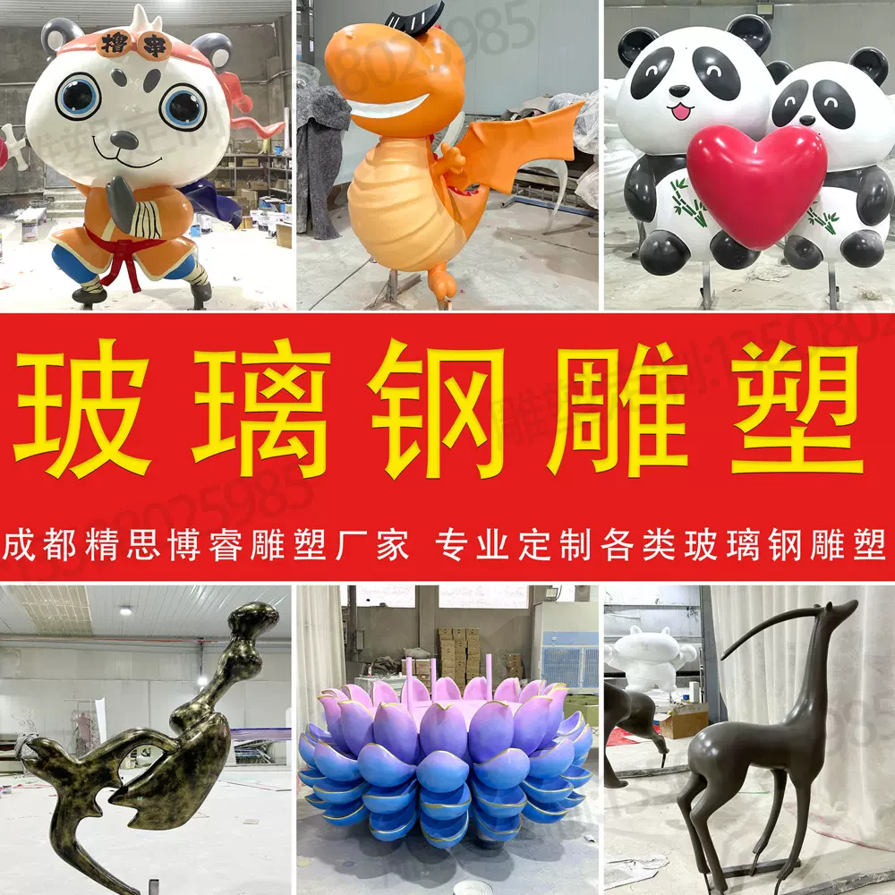 玻璃钢雕塑景观卡通美陈户外吉祥物商场迎宾摆件彩绘立体网红同款