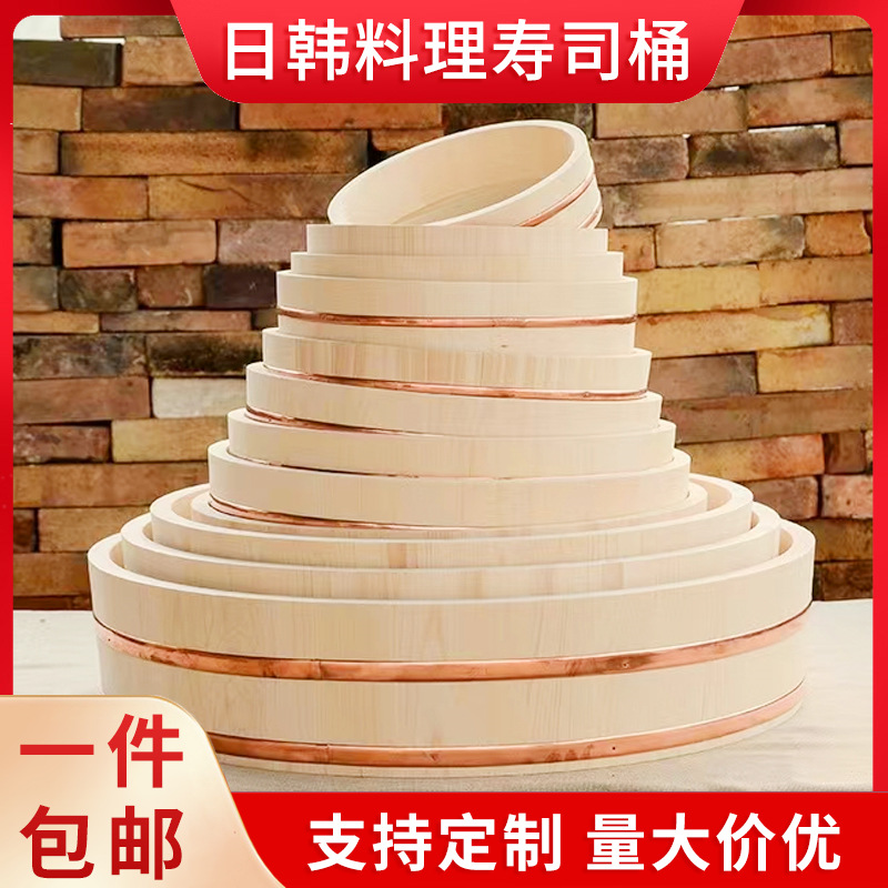 Export Korean-style mixed rice bucket round sushi barrel sashimi plate Japanese cuisine wooden bucket white pine sushi bowl single packaging