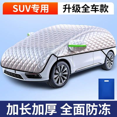 Cover, Winter Anti-Freeze Cover, Car snow shield - upgraded-full-car-cover-suv-car-please-note-the-model-full-car-coverage