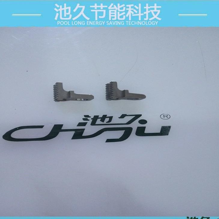 包缝机配件系列 宝狮AF60874送布牙