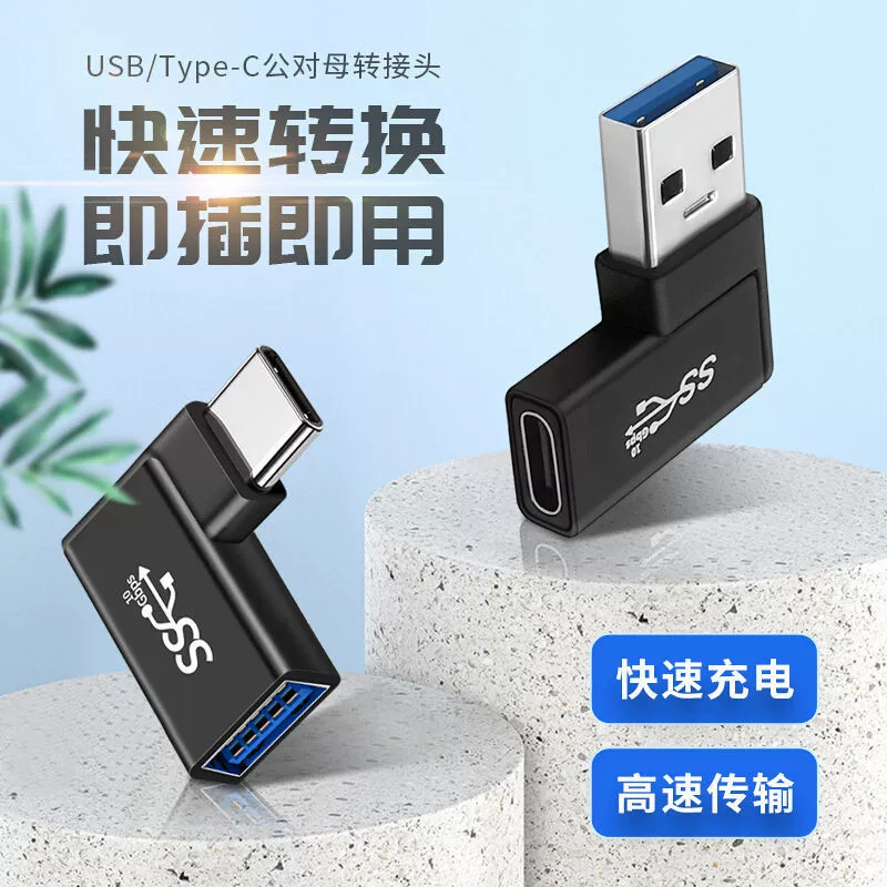 Переходник Elbow Type-CUSB3.0 адаптер для передачи данных OTG для ноутбука