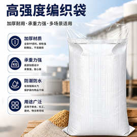 白色防水编织袋双层套内膜蛇皮袋防潮加内胆内衬化肥饲料包装袋