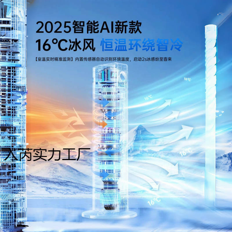 2025 新しいエアコンファン冷風機冷凍ファンタワーファン家庭用小型床置きエアコンモバイルエアコンファン|undefined